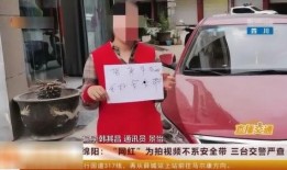 三台交警被爆料视频播放,真相究竟如何？